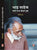 Purchase BHAI SAHEB MANE RAJ MOHAN JHA by the -at best price only on rekhtabooks.com