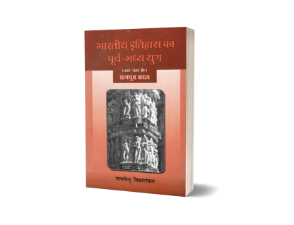 Bhartiya Itihas Ka Purva-Madhya Yug (600-1200 AD) Rajput Kaal