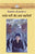 Purchase Garden Party Aur Anya Kahaniyan by the -Katherine Mansfield, Tr. Shahid Akhtarat best price only on rekhtabooks.com