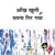 Purchase Aankh Khuli Aur Sapna Gir Gaya by the -Shashi Sablokat best price only on rekhtabooks.com