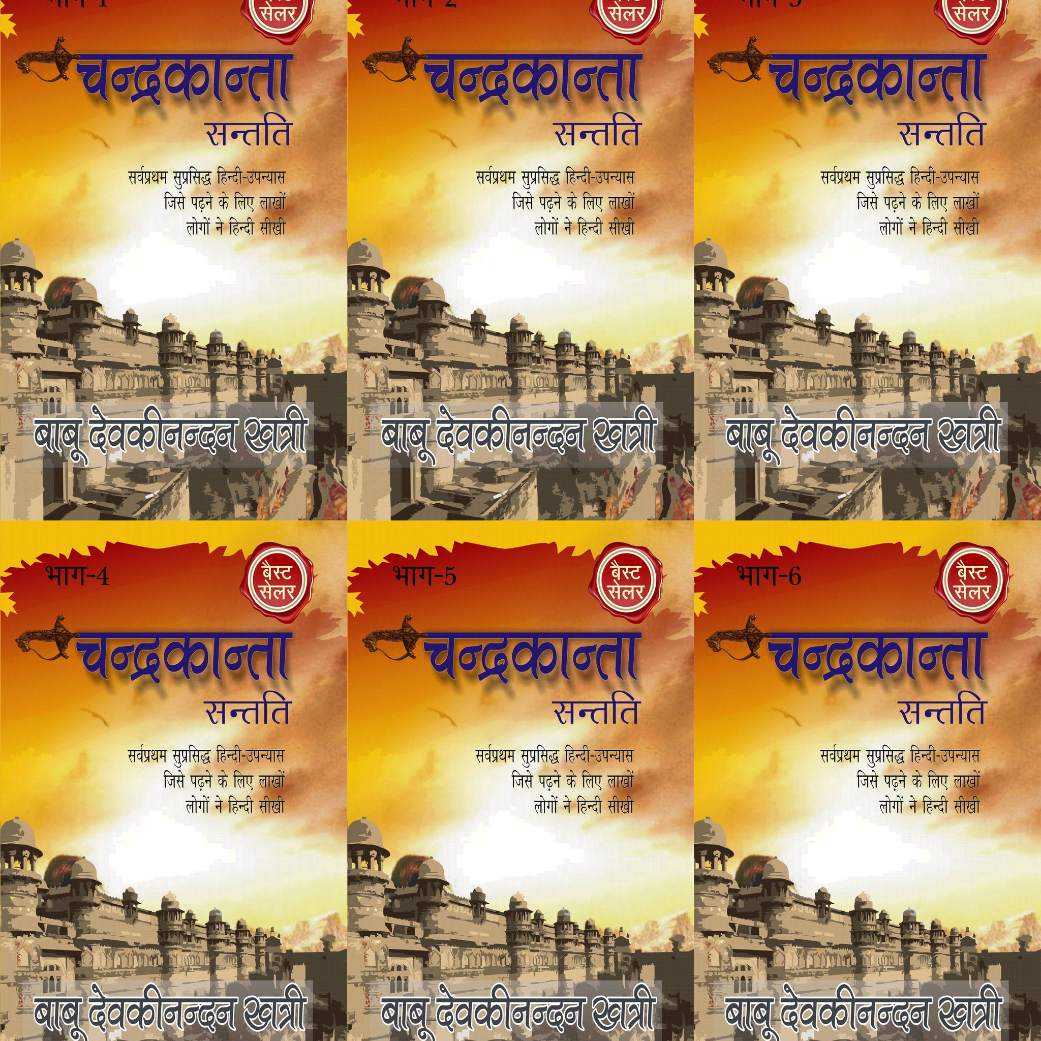 Chandrakanta (6 Vols. Set)