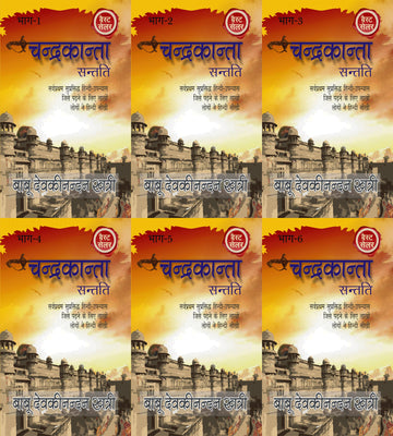 Chandrakanta (6 Vols. Set)