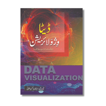 Data Visualization - ڈیٹا وژولائزیشن