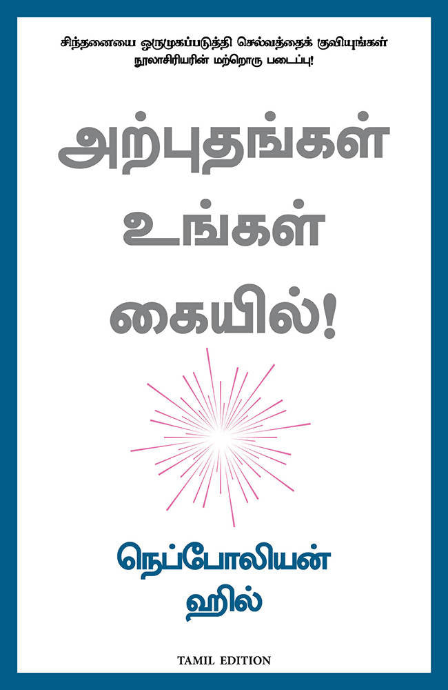 You can work your own miracles (Tamil)