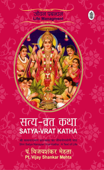 Satya-Vrat Katha Rajkamal