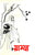 Purchase Gramya by the -Sumitranandan Pantat best price only on rekhtabooks.com