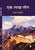 Purchase Ek Lakh Log by the -at best price only on rekhtabooks.com