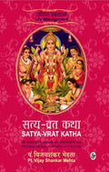 Satya-Vrat Katha