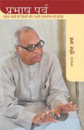 Prabhash Parv