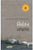 Purchase Nirvasan by the -at best price only on rekhtabooks.com