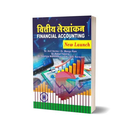 Financial Accounting (Hindi)