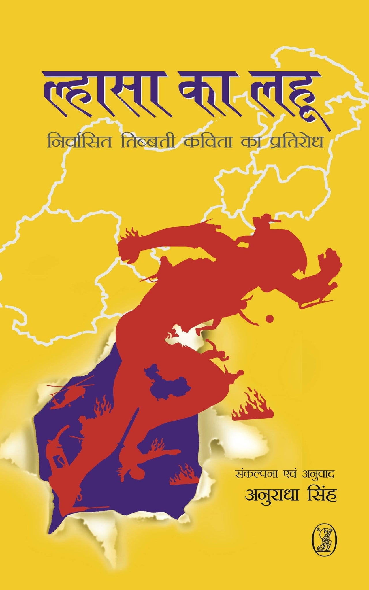 Lhasa Ka Lahoo (Paperback)