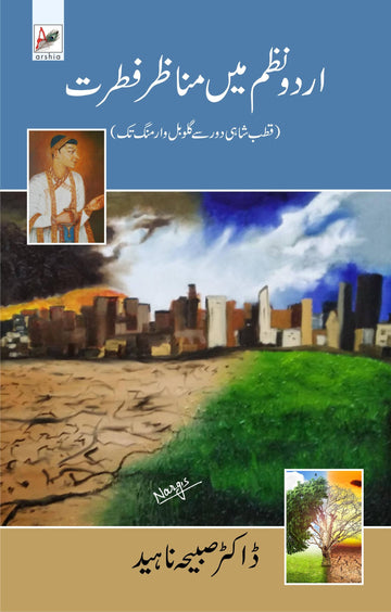 Urdu Nazm mein Munazire Fitrat: Qutub Shahi Daur se Global Warming Tak