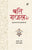 Purchase Baatein Ghazal Ki by the -Farhat Ehsas, Arsh Sultanpuri at best price only on rekhtabooks.com