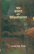 Pant, Prasad Aur Maithilisharan