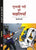 Purchase Gulabi Nadi Ki Macchaliyan by the -at best price only on rekhtabooks.com