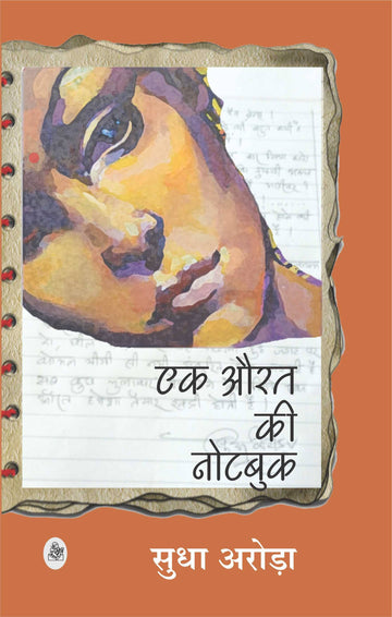 Ek Aurat Ki Note Book