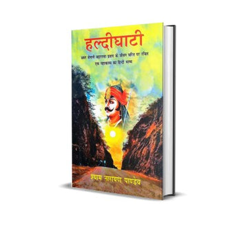Haldighati : Amar Senani Maharana Pratap ke Jivan Charit par Rachit Mahakavya