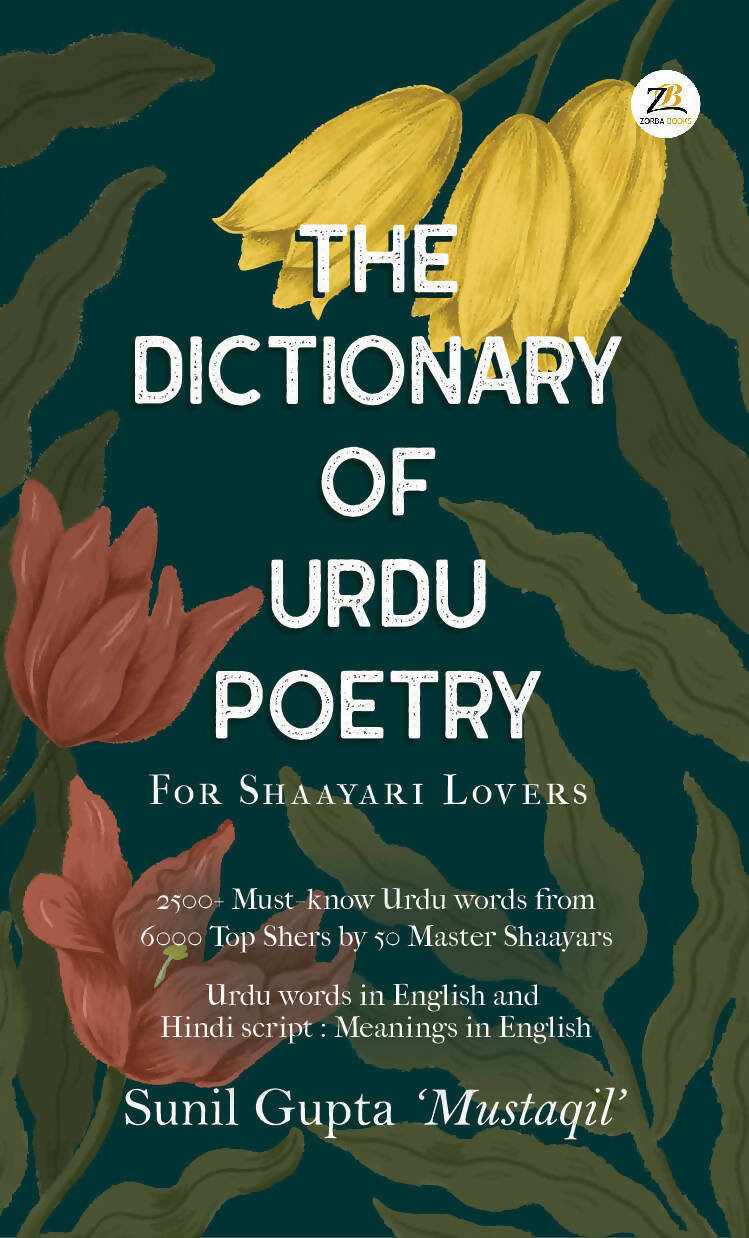 The Dictionary Of Urdu Poetry