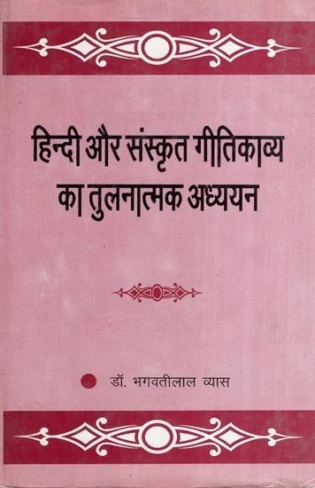 Hindi Aur Sanskrit Geetikavya Ka Tulanatmak Adhyayan