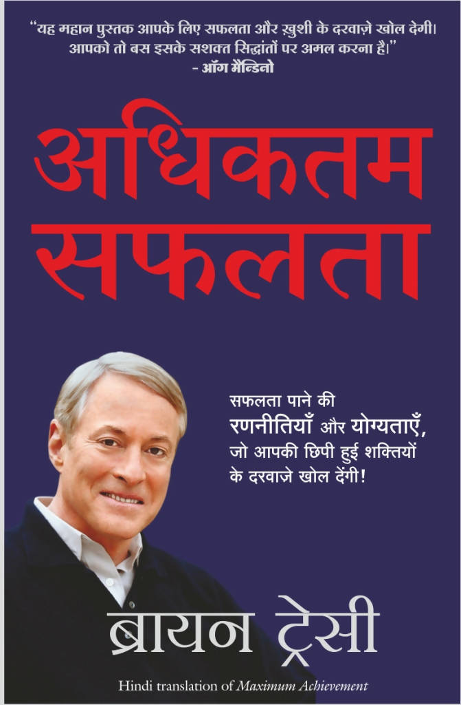 Adhiktam Safalta (Hindi Edition Of Maximum Achievement) By Brian Tracy