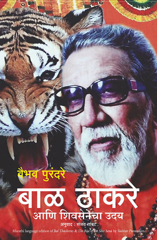 Bal Thackeray And The Rise Of The Shiv Sena