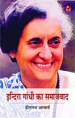 Indira Gandhi ka samajwad