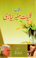 Intikhab Kulliyat-e- Muneer Niyazi