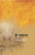 Purchase Do Ekant by the -Shrinaresh Mehtaat best price only on rekhtabooks.com
