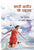 Purchase Nari Shareer Ke Rahashya by the -Yatish Agarwal, Rekha Agarwalat best price only on rekhtabooks.com