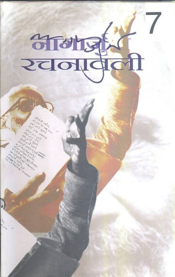 Nagarjun Rachanawali : Vols. 1-7