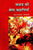 Purchase Kannadh Ki Shresth Kahaniyan by the -Ed. Tippeswamiat best price only on rekhtabooks.com