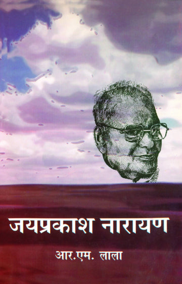 Jai Prakash Narayan