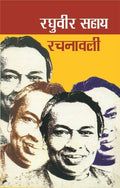 Raghuvir Sahay Rachanawali : Vols. 1-6