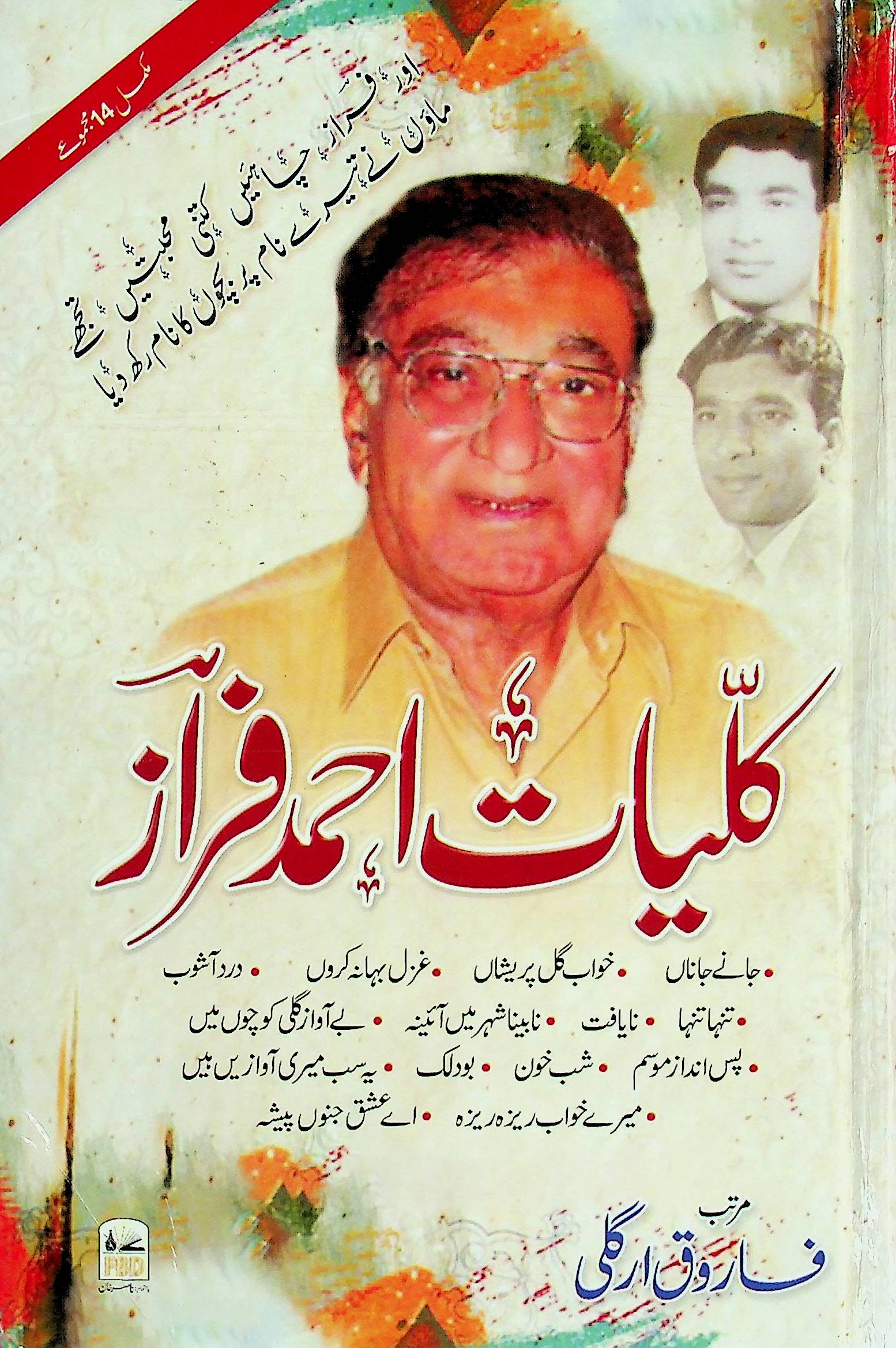 Kulliyat E Ahmad Faraz Book Online Available At