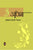 Purchase Anima by the -at best price only on rekhtabooks.com