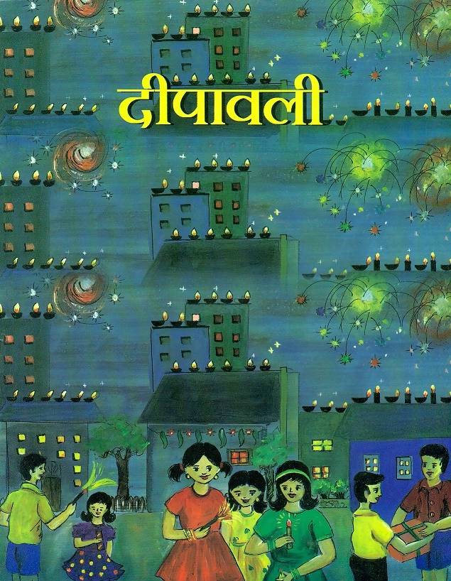 Dipawali