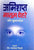 Purchase Abhishapt : Masoom Chehre by the -Jaan Kunnappallyat best price only on rekhtabooks.com