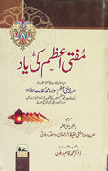 Mufti Azam Ki Yaad