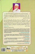 Mujahi -e- Ilm-o- Amal Prof. Abdur Raheem Kidwai