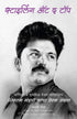 Styling at the Top (Marathi)