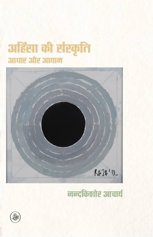 Ahinsa Ki Sanskriti : Aadhar Aur Aayam (Paperback)