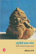Urdu Hindi Hashya Vyang