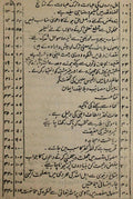Futooh-ul-Ghaib Urdu