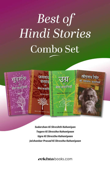 Best Of Hindi Stories Combo Set