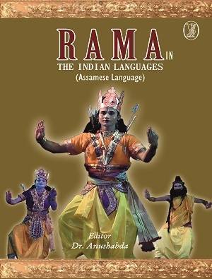 Rama In The Indian Languages : Assamese Language
