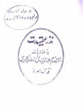 Naghmat-e-Sama