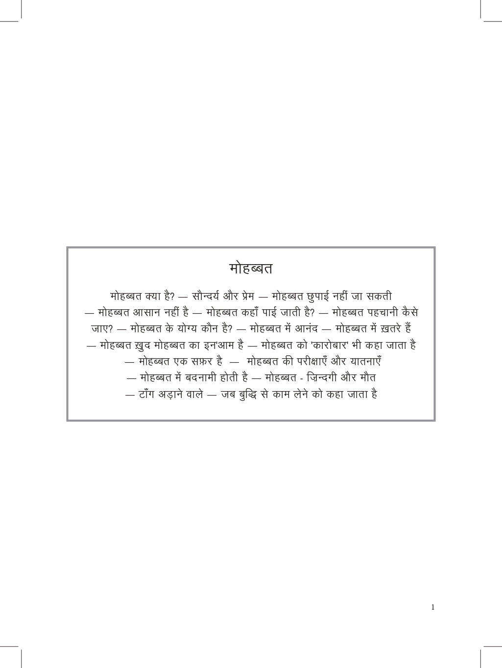 Hazaar Dastaan e Ishq (Hindi)