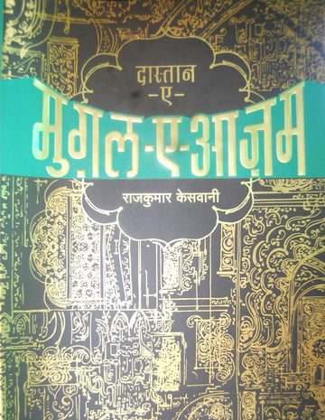 Dastan-e-Mughal-e-Azam (Hindi)