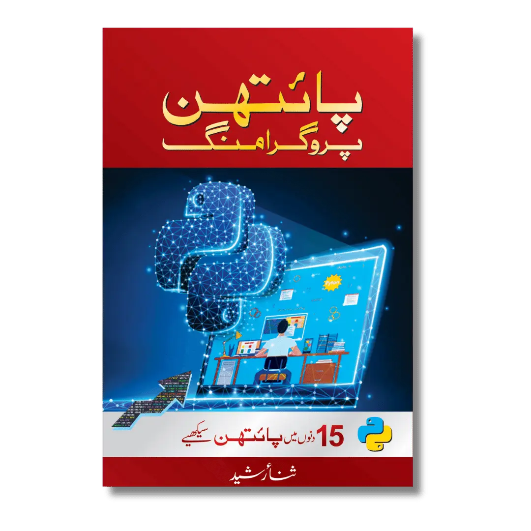 Python Programming - پائتھن پروگرامنگ Book Online available at ...
